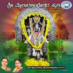 Sri Mailaralingeshwara Stuti